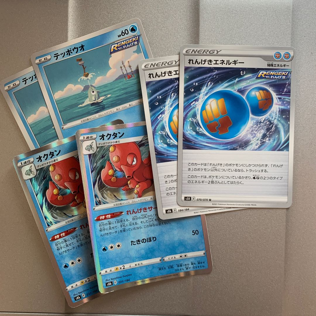 Octillery Brick Energy