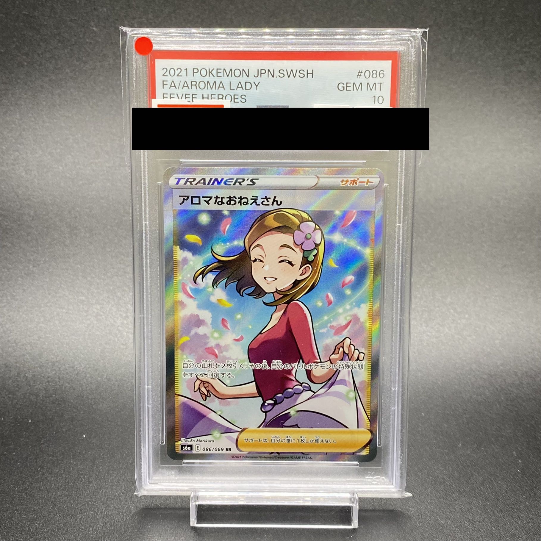 PSA10 Aroma Nanny SR 086/069