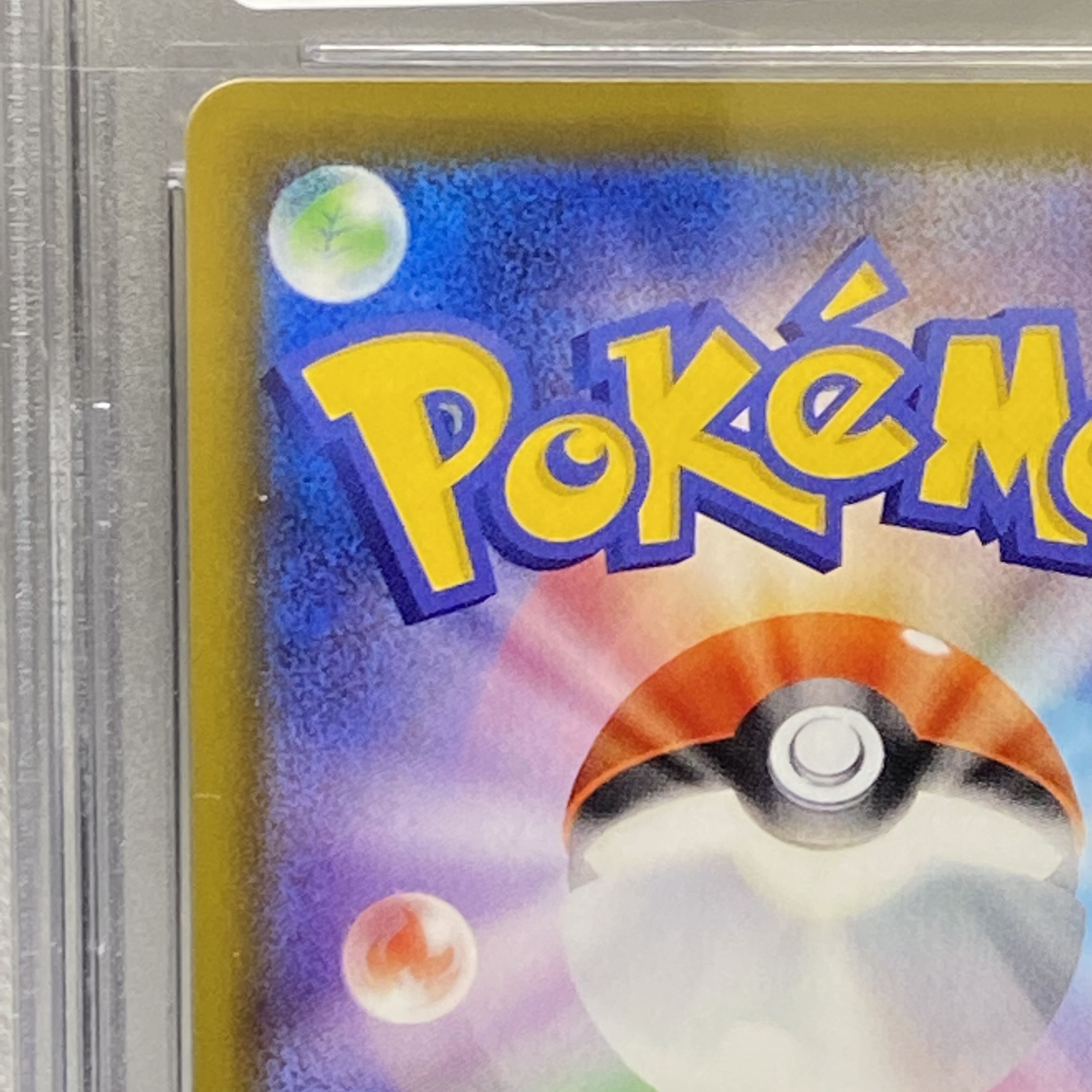 PSA10 Aroma Nanny SR 086/069