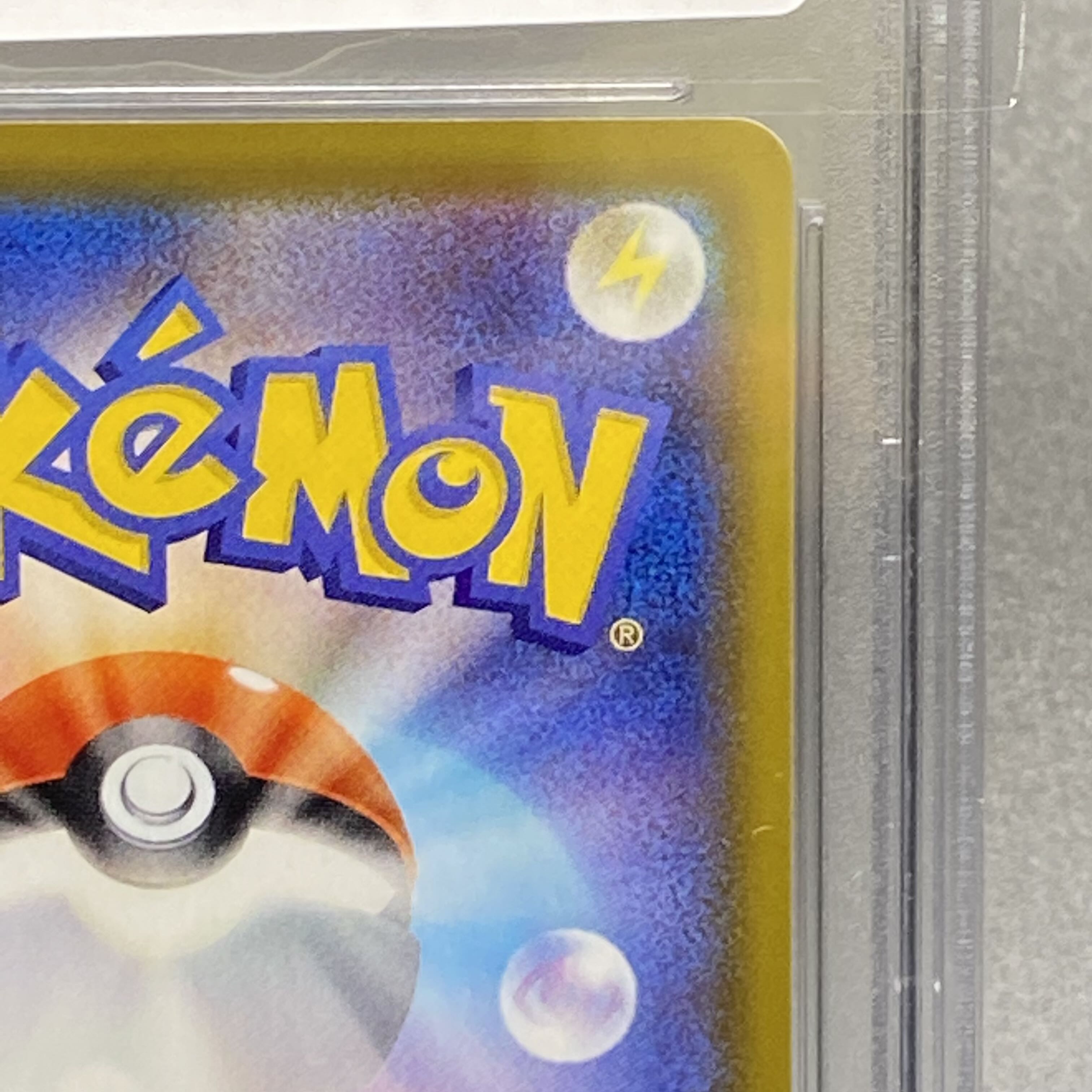 PSA10 Aroma Nanny SR 086/069