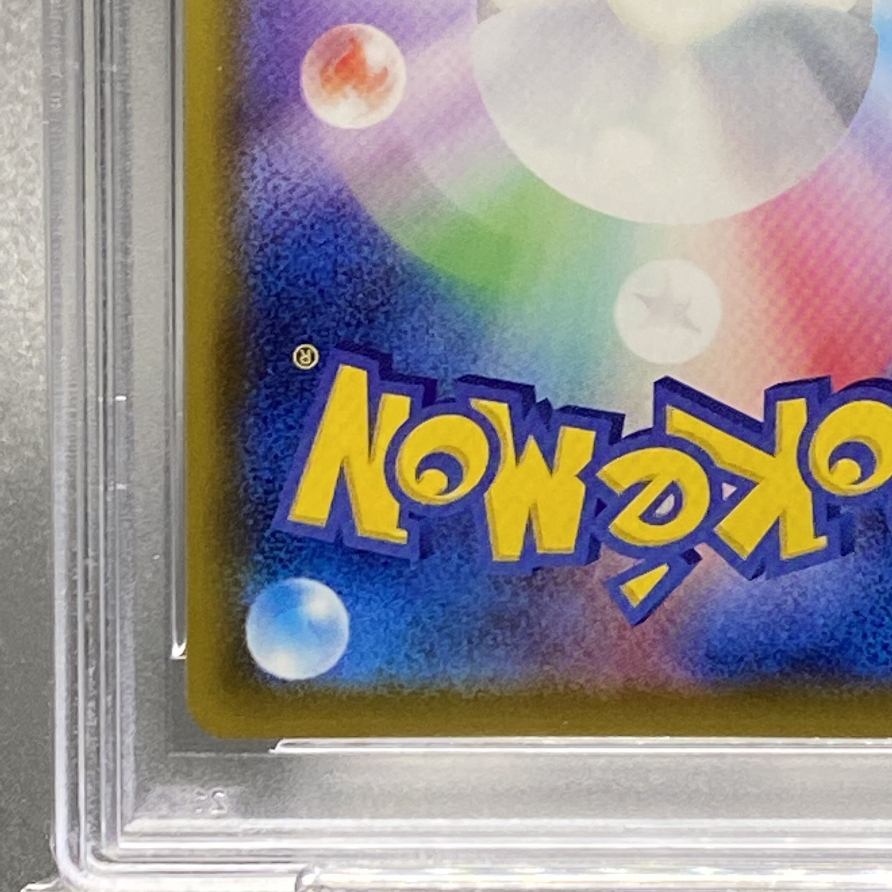 PSA10 Aroma Nanny SR 086/069