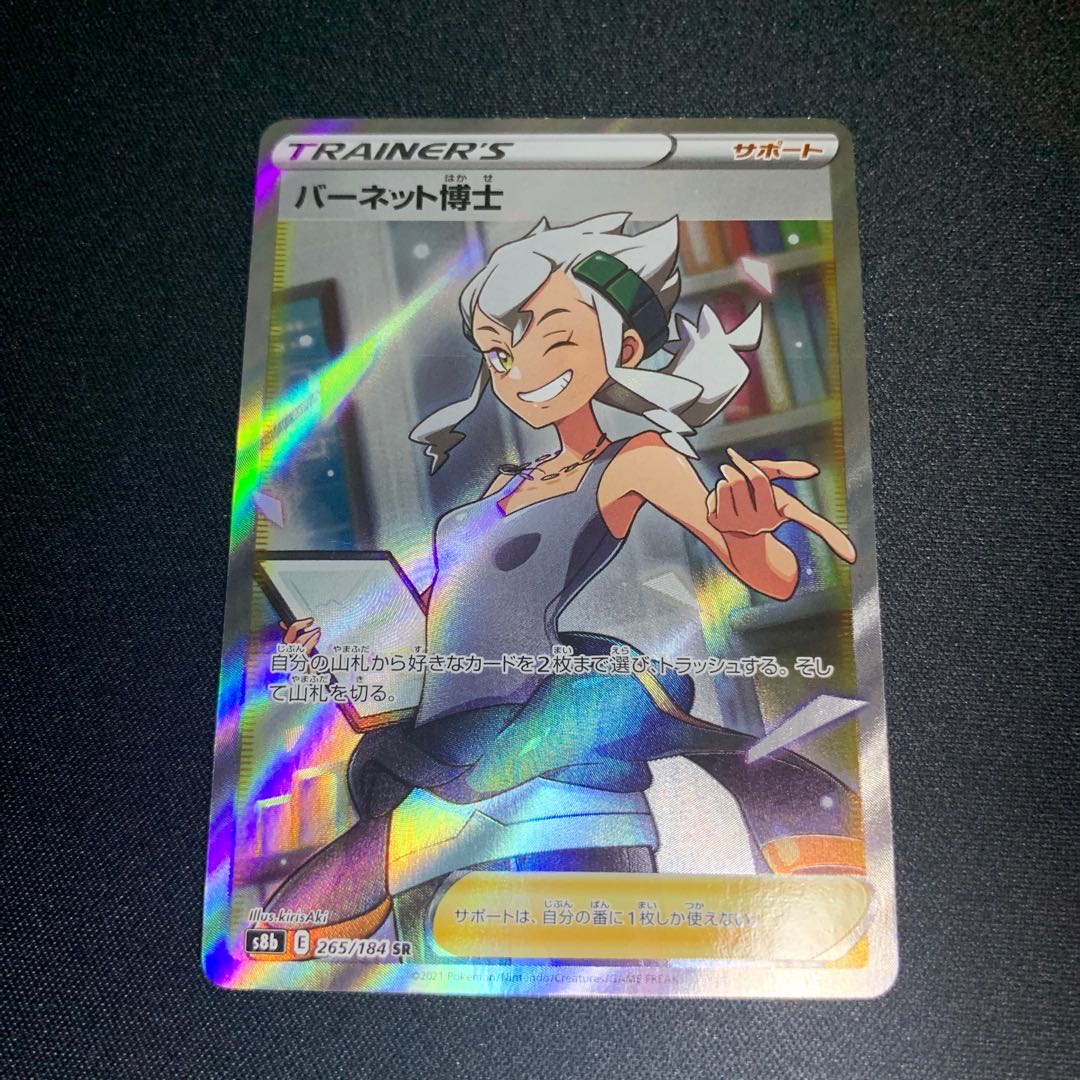 Scratched, Dr. Burnett SR 265/184