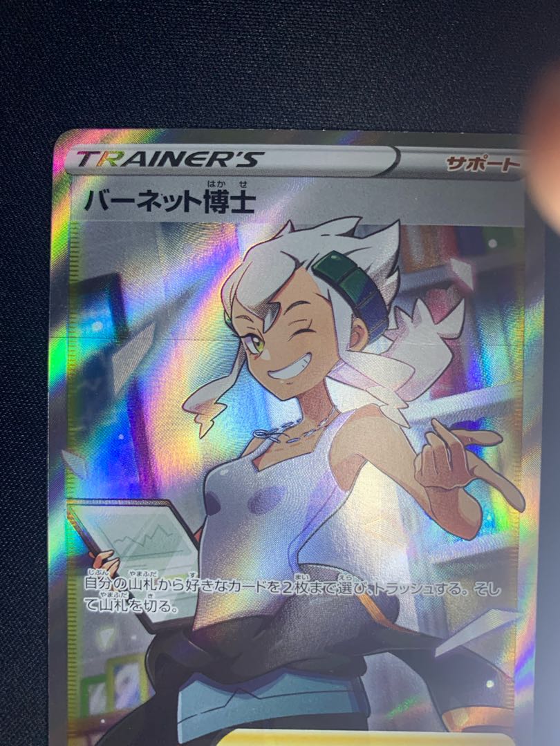 Scratched, Dr. Burnett SR 265/184