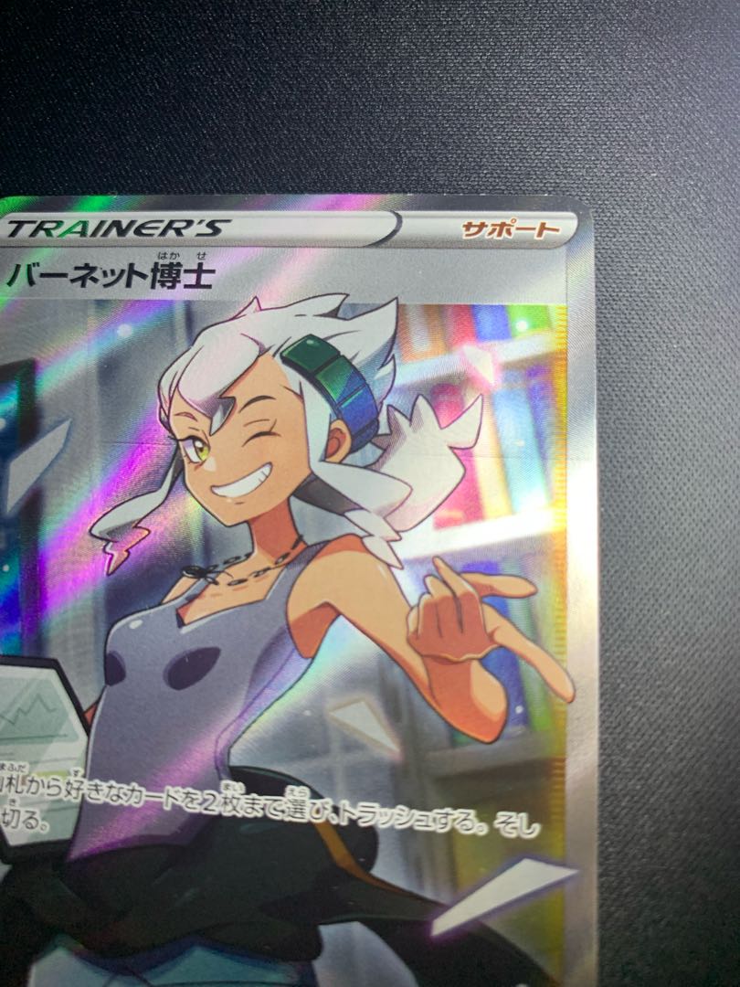 Scratched, Dr. Burnett SR 265/184