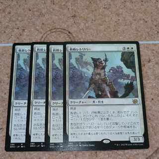 Rescue Retriever 4 sheets