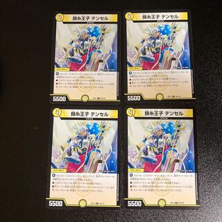 DM Kinshi-Oji Tencel Rare, set of 4, 2