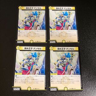 DM Kinshi-Oji Tencel Rare, set of 4, 3