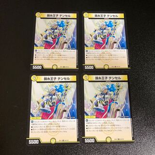 DM Kinshi-Oji Tencel Rare, set of 4, 4