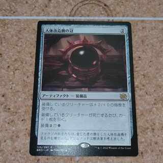 Crown of Human Remodeling Machine 1枚