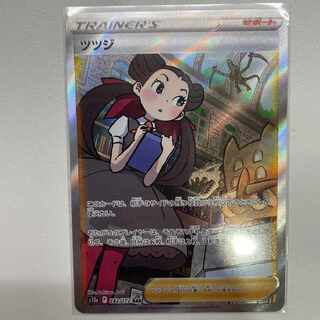 ツツジ SAR[s12a 242/172]