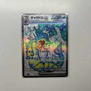 ポケモンカード ギャラドスex SR 091/078 SV1S スカーレットex