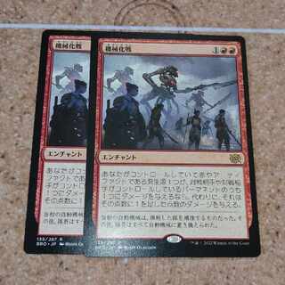 Mechanized warfare 2 pieces 1枚