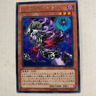 遊戯王　トリック・デーモン　字レア　1枚