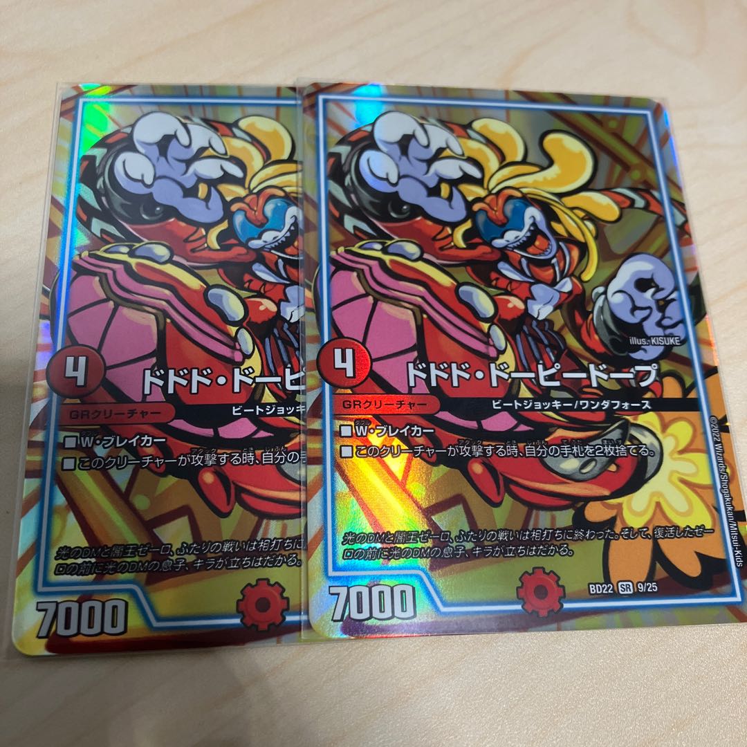 Dodo Dopey Dope SR 9/25 2 copies 2枚