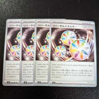 Reversal Energy U 071/071