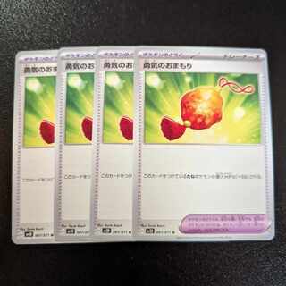 Courageous charm U 067/071