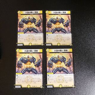 DM Hisayo Battle Steaming Rare, set of 4, 1