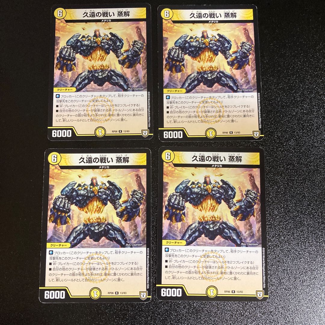 DM Hisayo Battle Steaming Rare, set of 4, 3