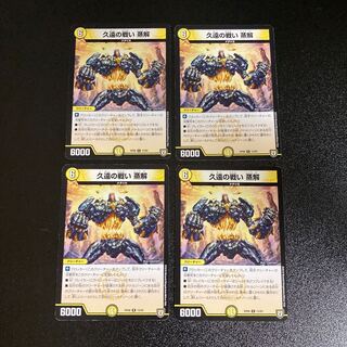 DM Hisayo Battle Steaming Rare, set of 4, 4