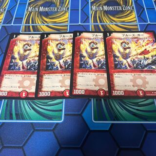 ブルース・ガー U 29/55 1枚