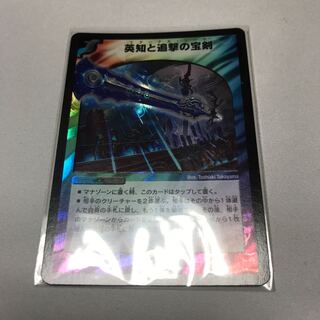 英知と追撃の宝剣 エターナルソード