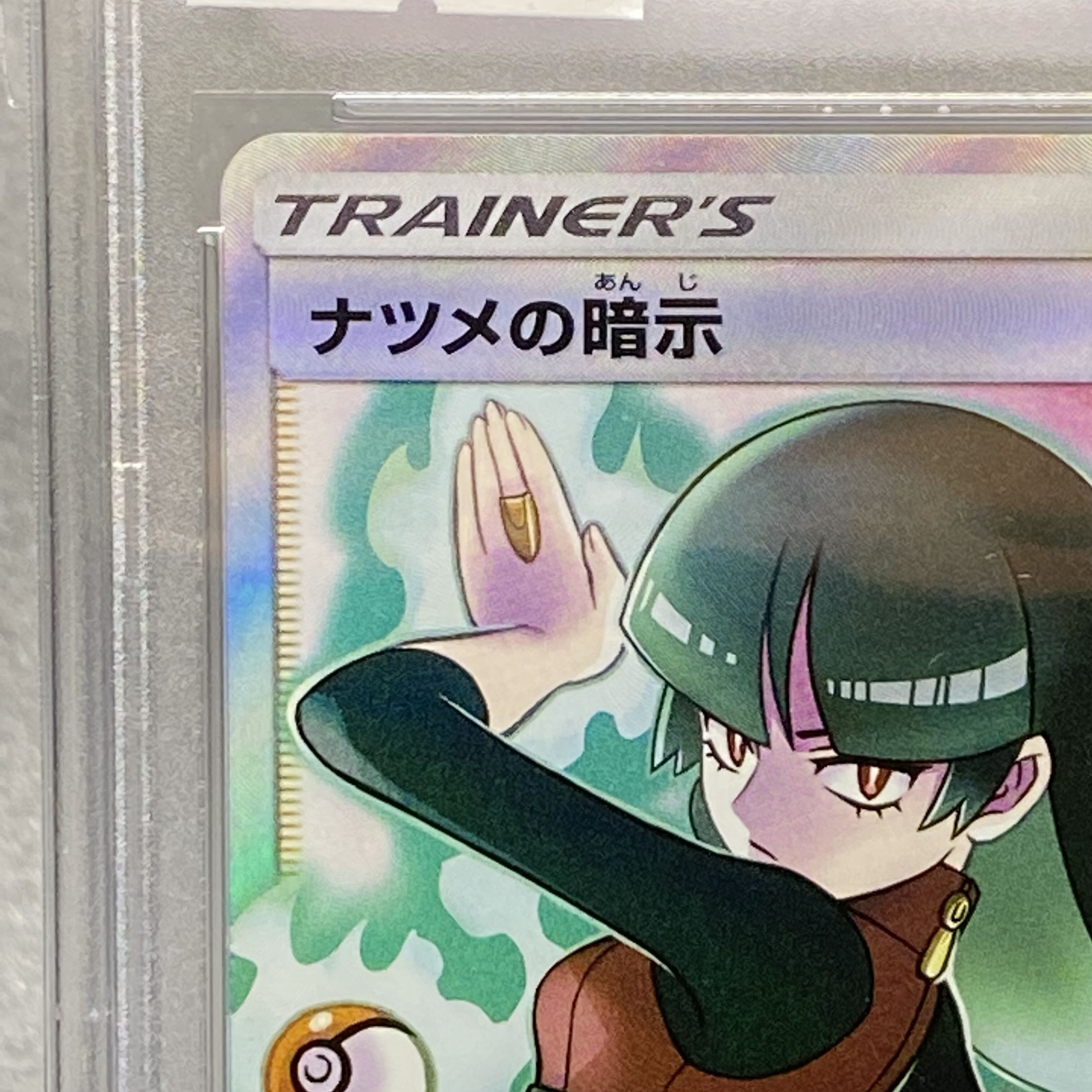 PSA10 Sabrina's Suggestion SR 109/095