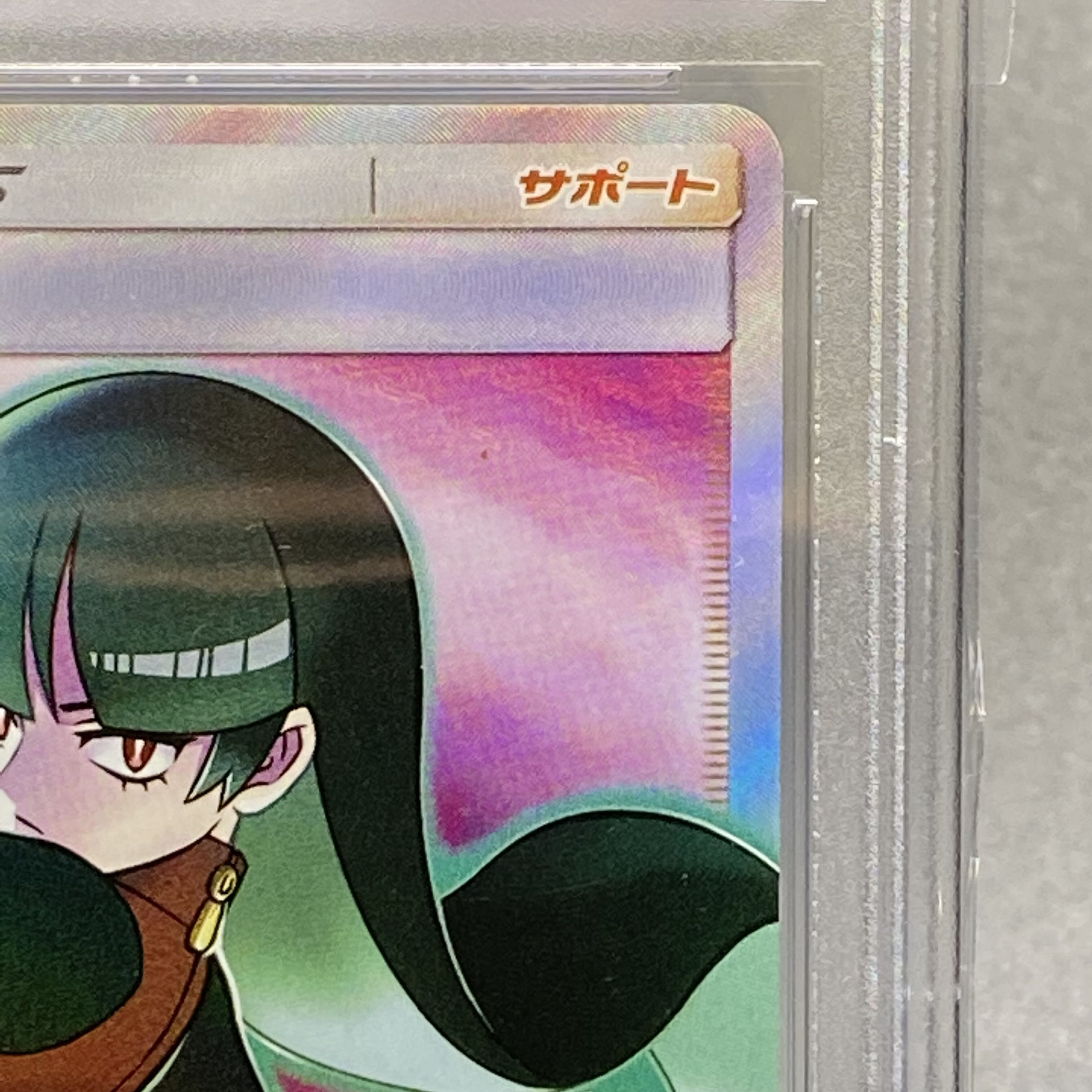 PSA10 Sabrina's Suggestion SR 109/095