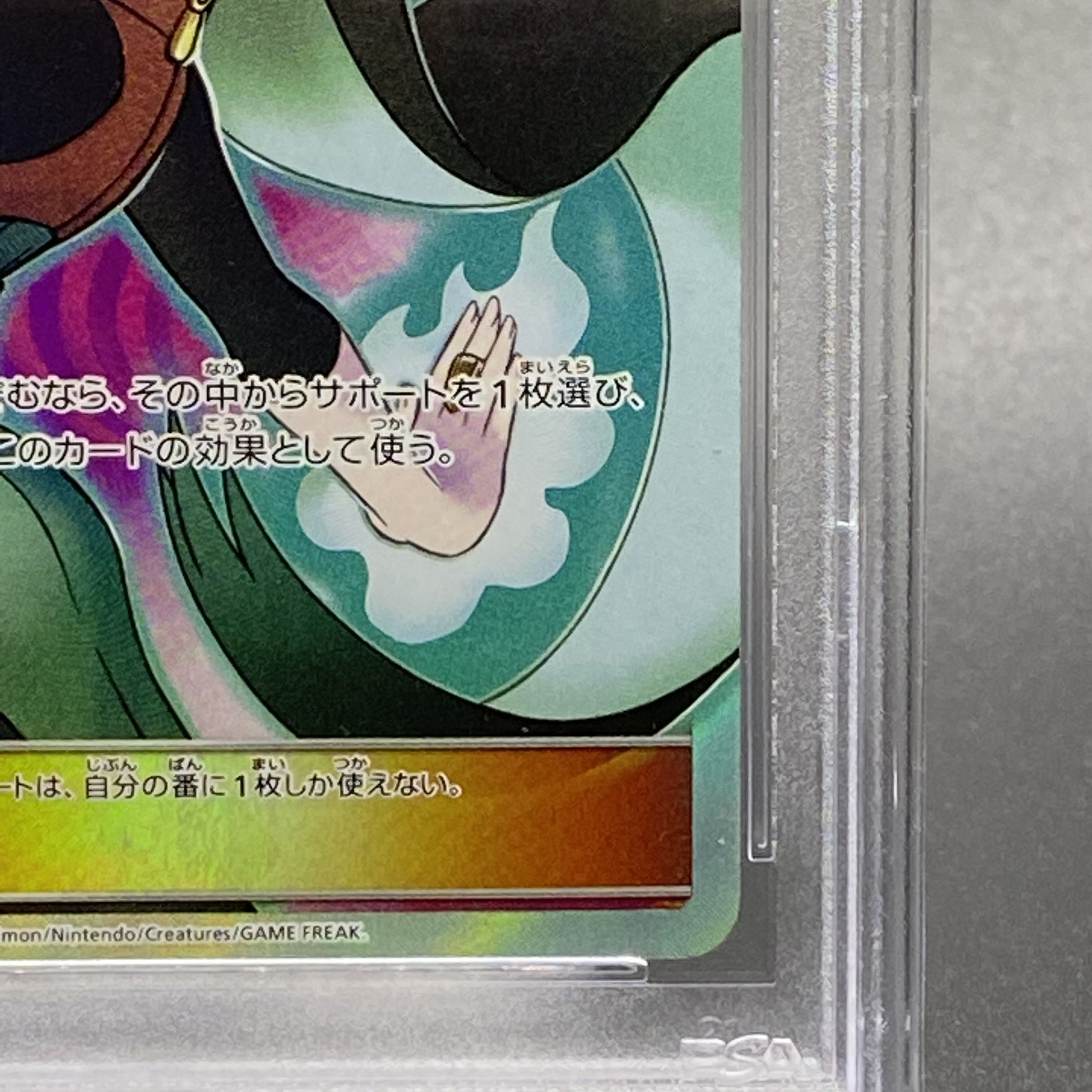 PSA10 Sabrina's Suggestion SR 109/095