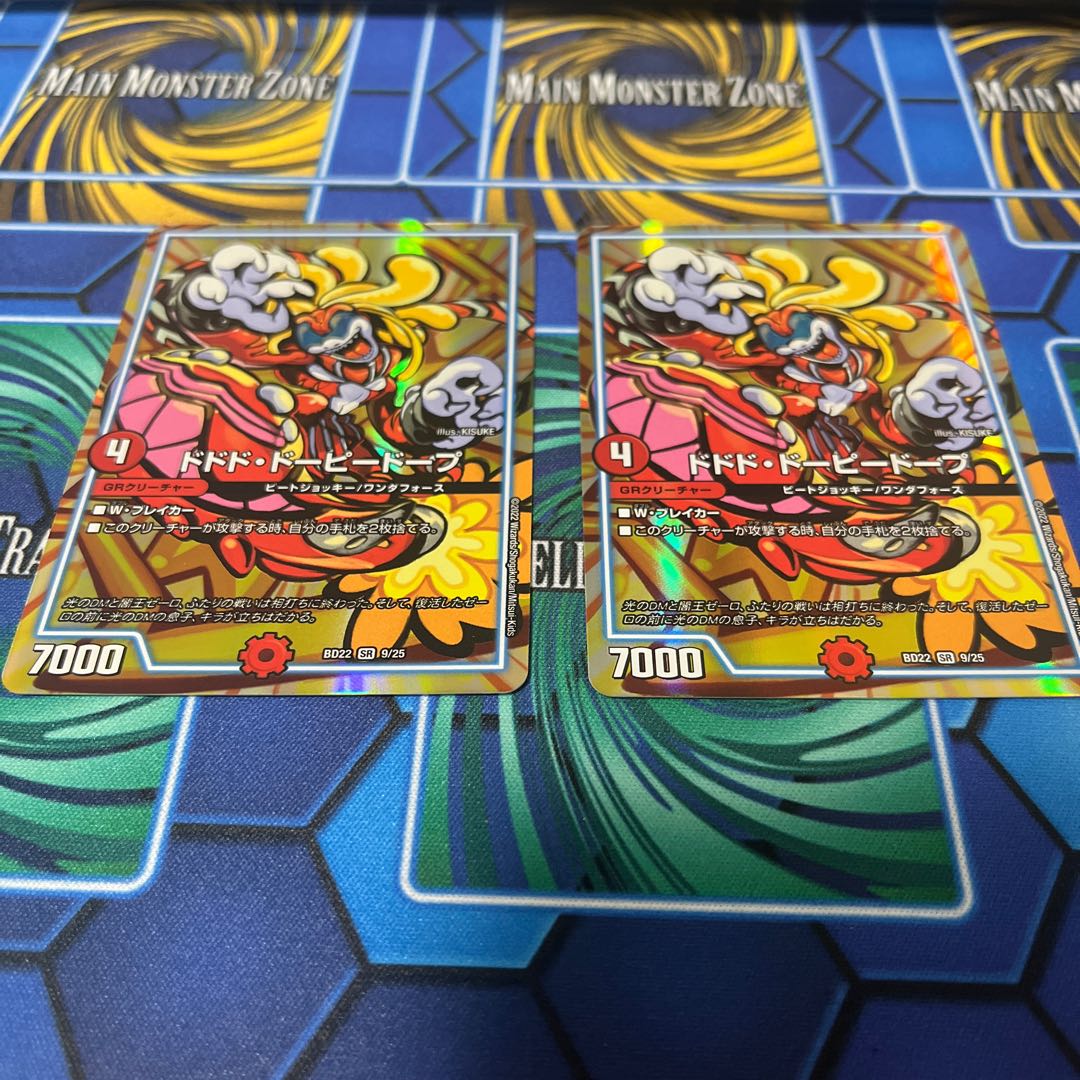 Dodo Dopey Dope SR 9/25 2 copies