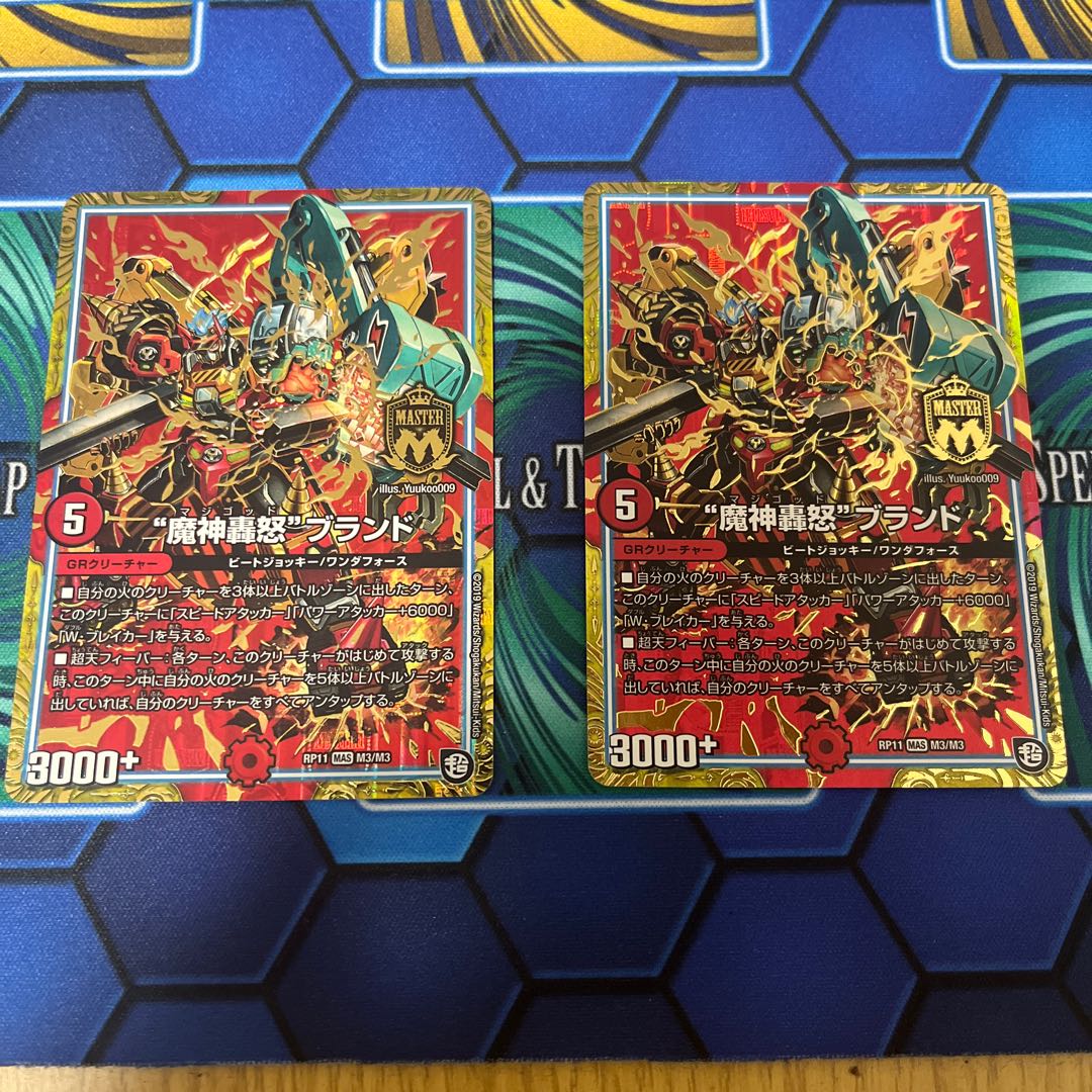 "Majin Todoroki" brand MAS M3/M3 2 pieces