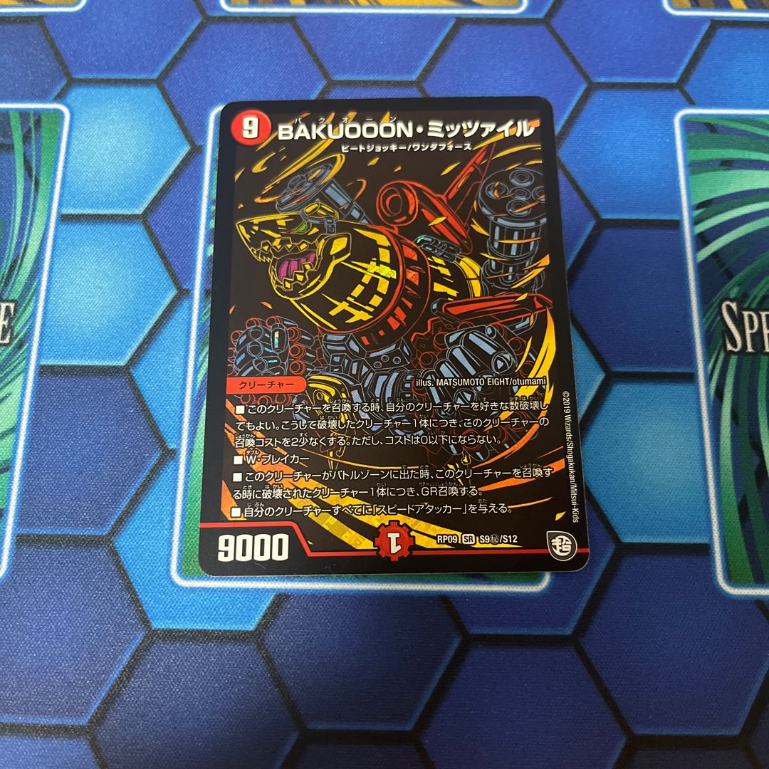 BAKUOOON Mitzvah SE S9(Secret)/S12