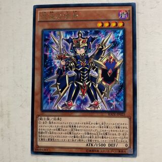 遊戯王　混沌の使者　字レア　1枚