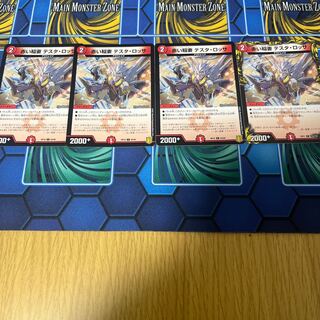 Red Lightning Bolt Testa Rossa C 83/95