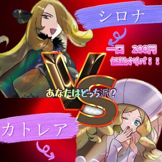 For 30 units [for Sana-sama only