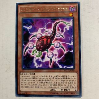 遊戯王　パラサイト・フュージョナー　字レア　1枚 1枚