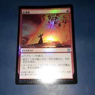 FOIL・EMA・紅蓮破 日1枚