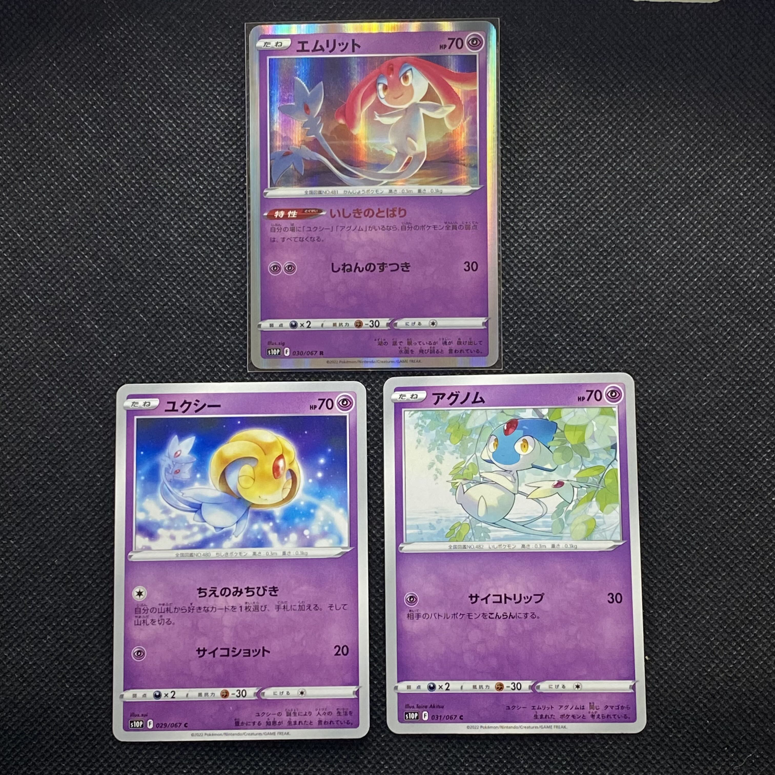 Azelf C 031/067 Uxie C 029/067 Mesprit R 030/067