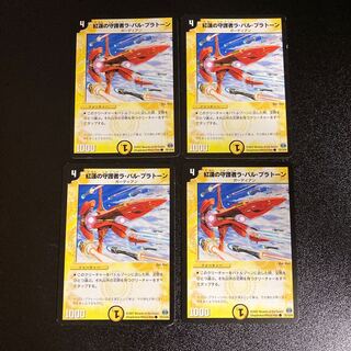 DM Red Lotus Guardian La Val Platoon Common, set of 4, set of 4