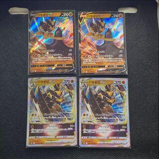 Basagiri V RR 040/067 Basagiri VSTAR RRR 041/067 1枚