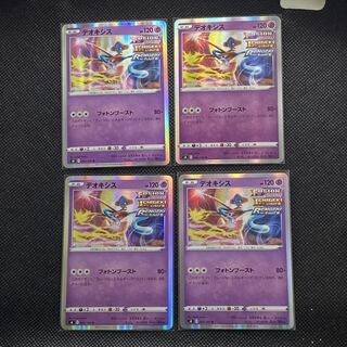 Deoxys R 045/100