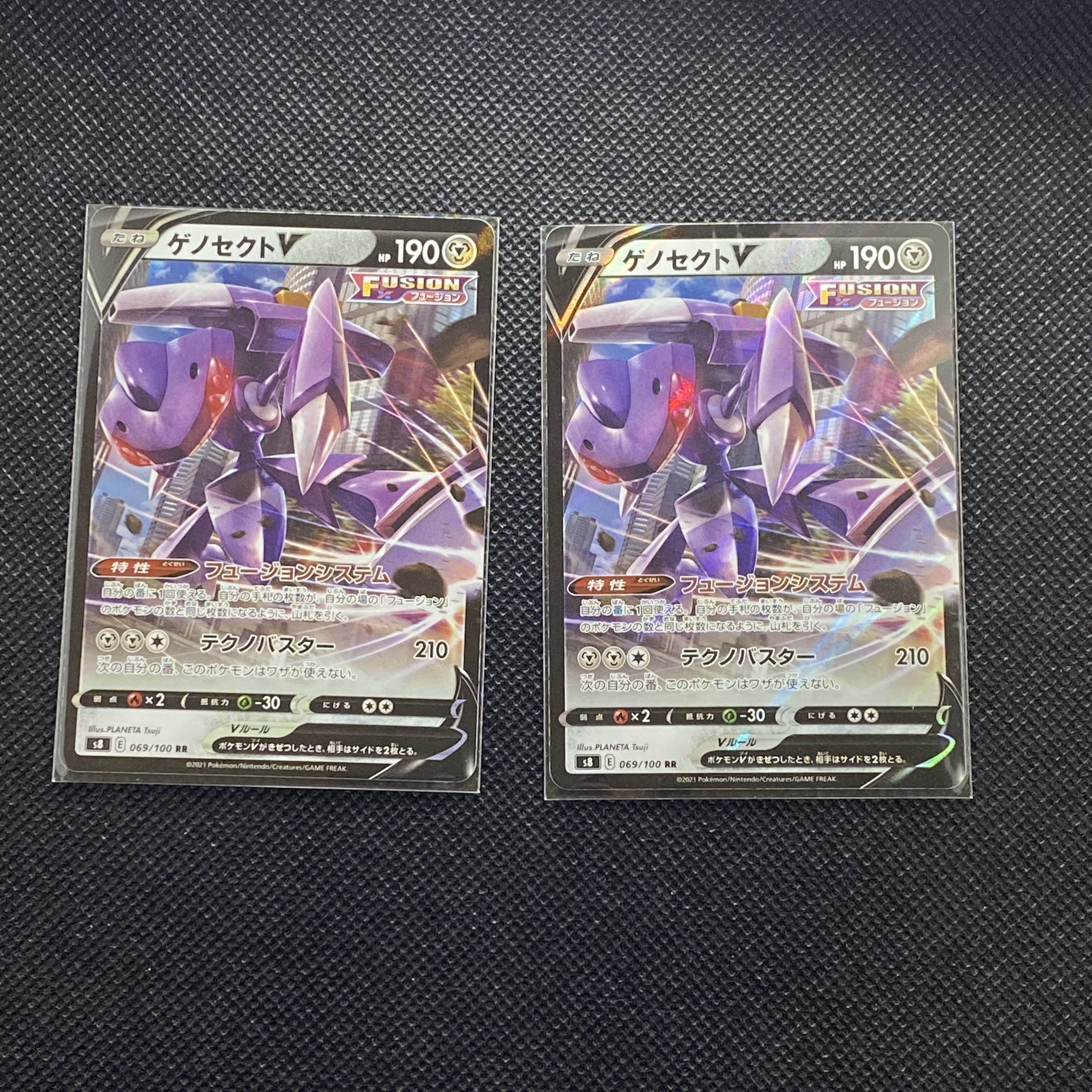 GenesectV RR 069/100