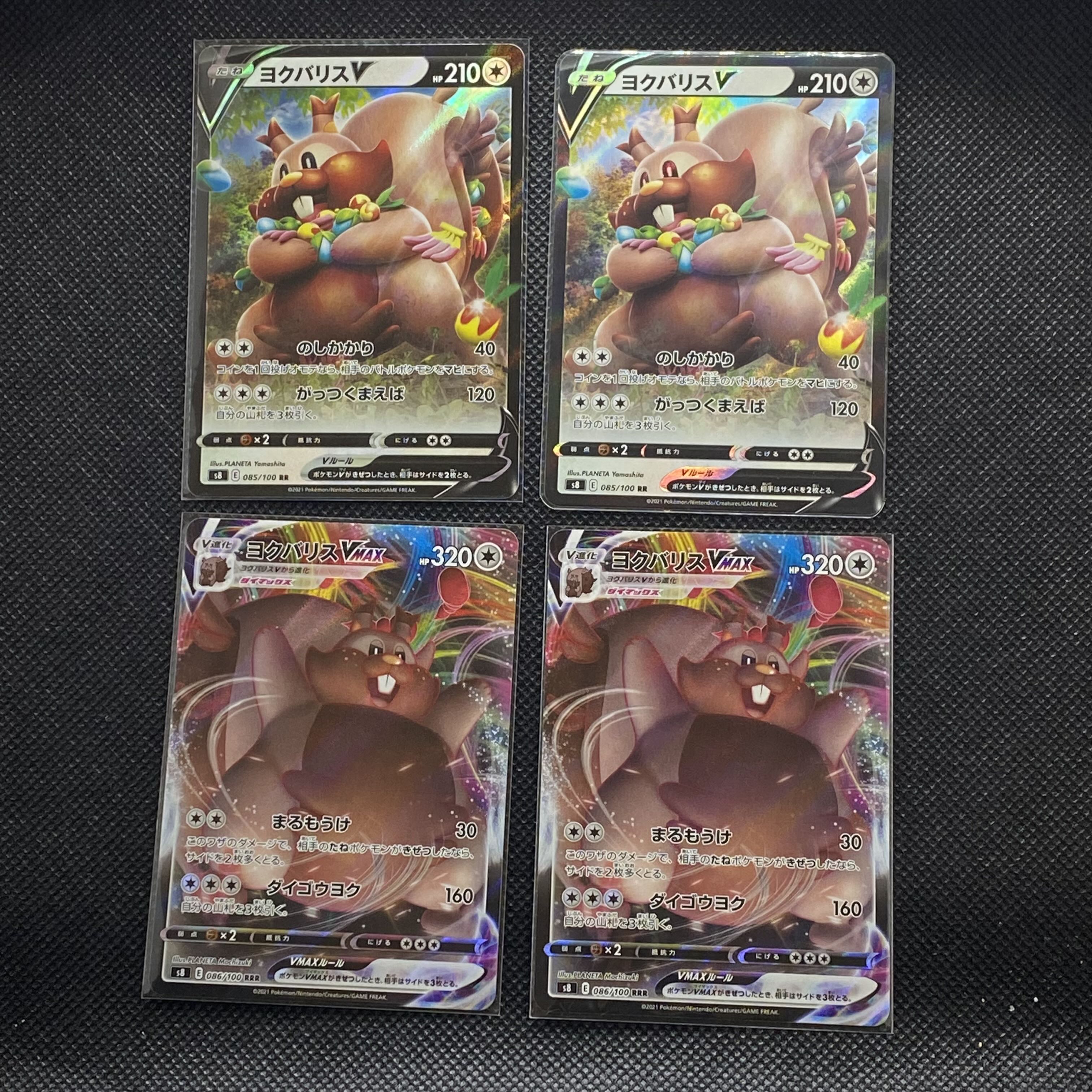 Greedent RR 085/100 GreedentVMAX RRR 086/100