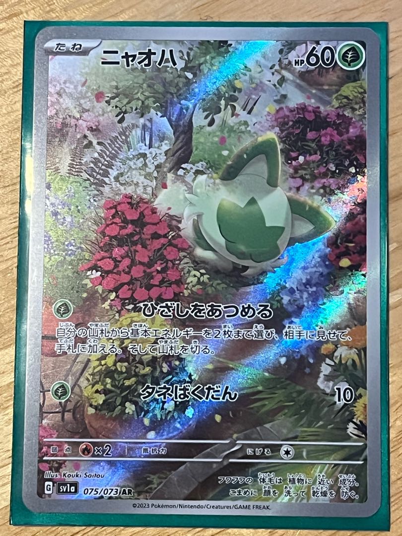 Nyoha Nyarote AR with set of extras 075/073