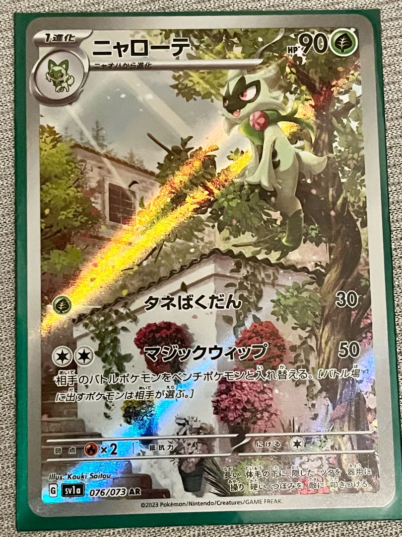 Nyoha Nyarote AR with set of extras 075/073