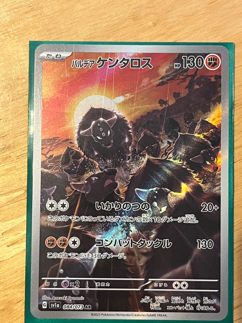 Nyoha Nyarote AR with set of extras 075/073