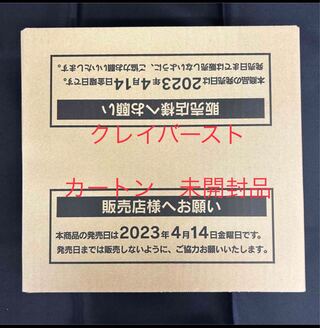 Scarlett & Violet Expansion Pack Clayburst Carton Unopened 12 boxes