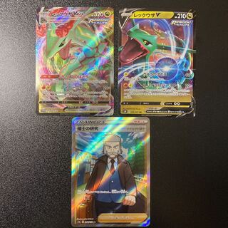 [Thanksgiving] Professor's Research (Professor Magnolia) [Dr. Nanakamado] SR 248/172 RayquazaVMAX, RayquazaV