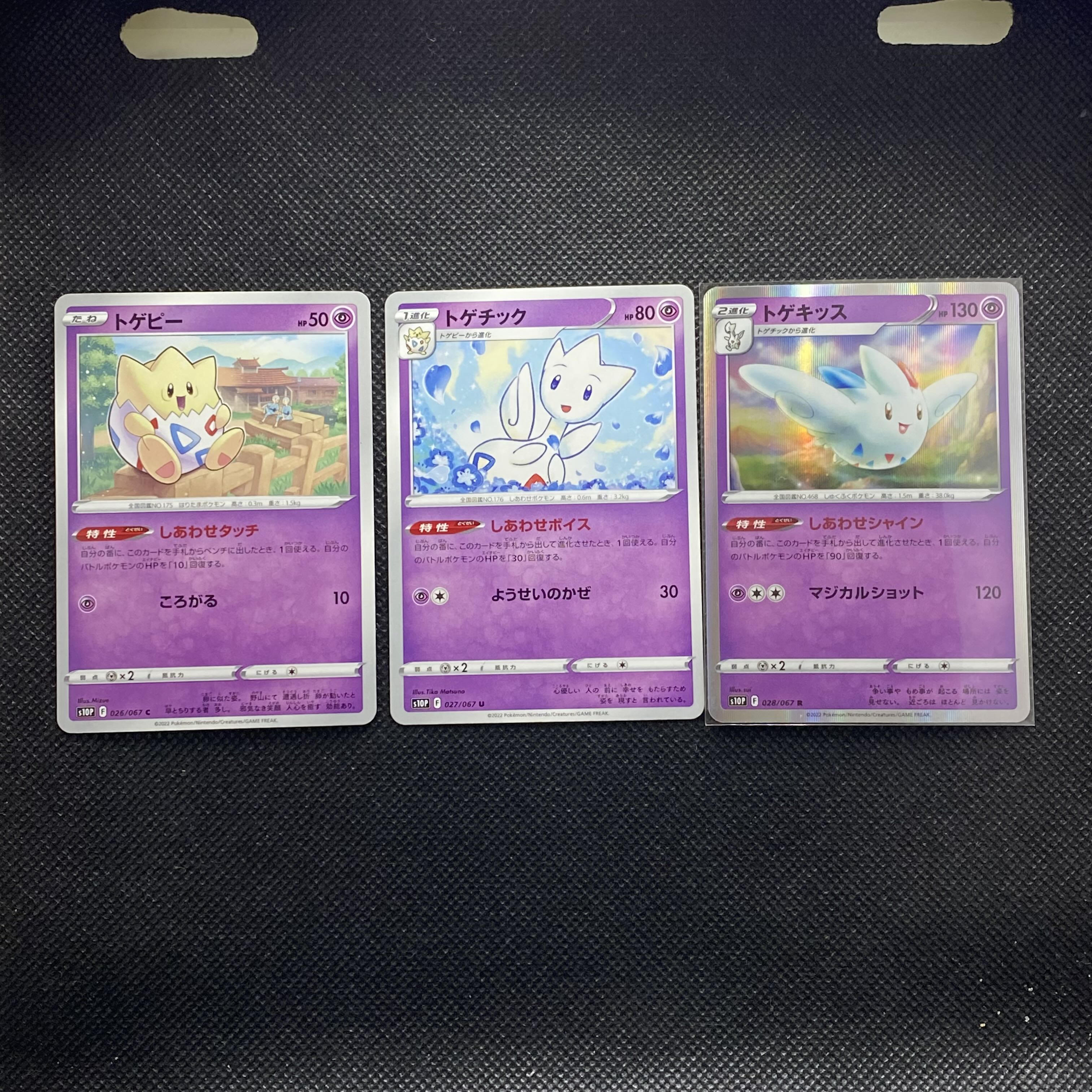 Togepi C 026/067 Togetic U 027/067 Togekiss R 028/067