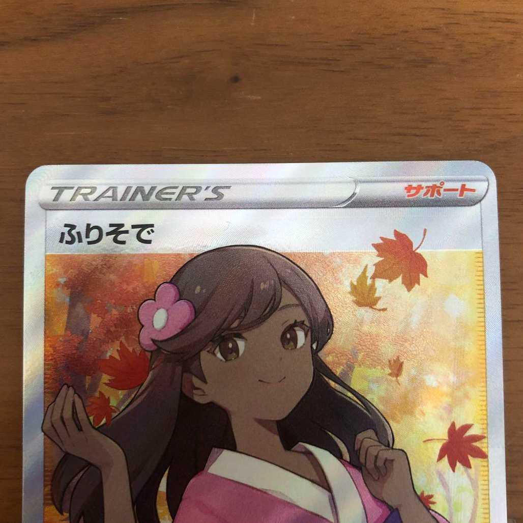 Sr with long sleeves 1枚