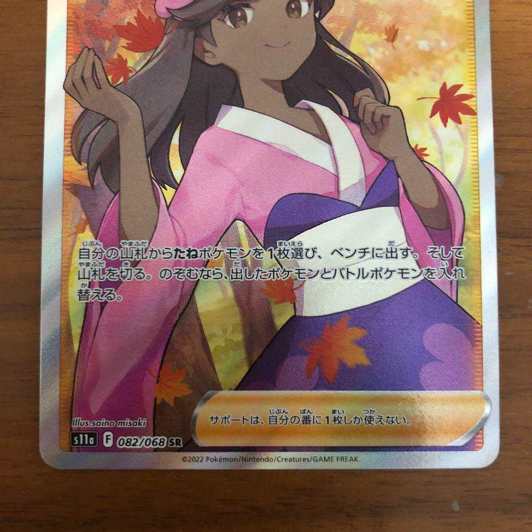 Sr with long sleeves 1枚